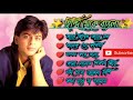 Bangla Super Hit Gaan Hindi To Bangla Bangla Version Gaan Romantic Bangla Gaan Bengali Song