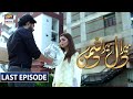 Mera Dil Mera Dushman Last Episode Su Mera Dil Mera Dushman Last Episode Su