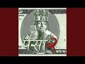 PAISA 2