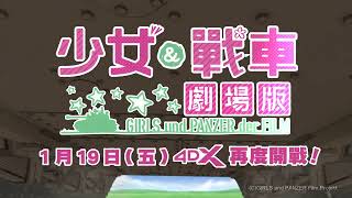 Re: [閒聊] 少女與戰車劇場版 全台皆為極爆版