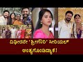 ದಿಢೀರನೇ ಶ್ರೀಗೌರಿ ಸೀರಿಯಲ್ ಅಂತ್ಯಗೊಂಡಿ�