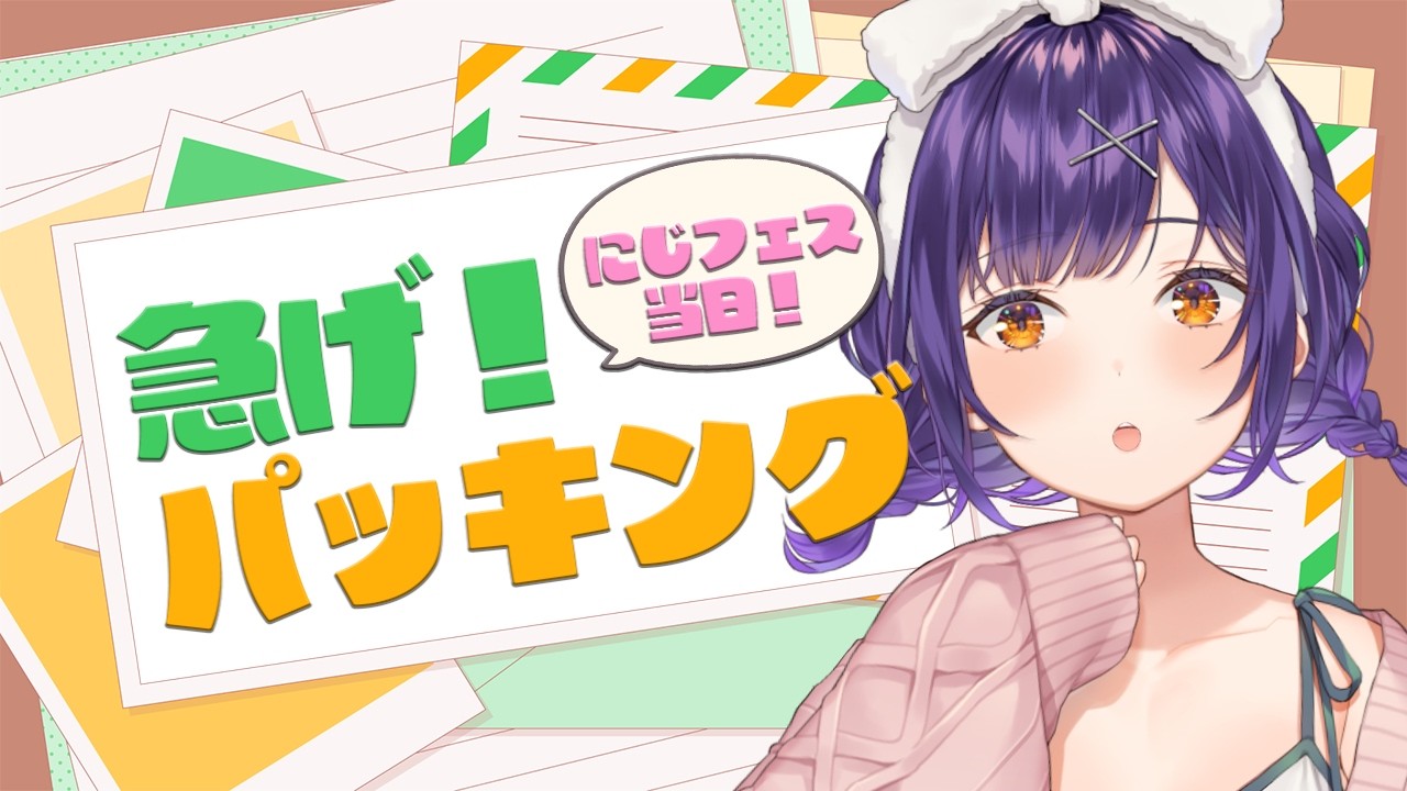 YouTubeサムネイル