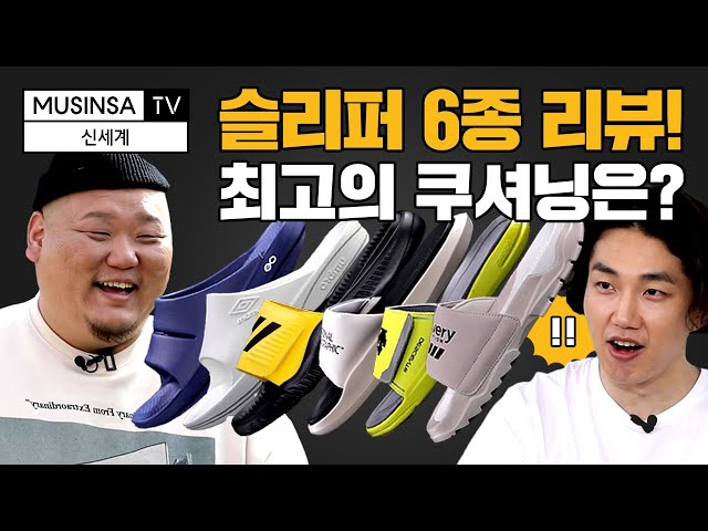 Videouttalande av 슬리퍼 Koreanska