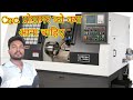 Cnc Programmer को क्या आना चाहिए Cnc Lathe Cnc Programming Basic Knowled