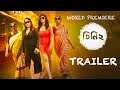 Trailer Cheeni চিনি 2 Madhumita Aparajita World Premiere 13th Oct Hoichoi