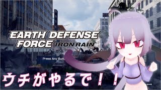 【初ゲーム実況】ウチが地球を防衛するぞ！#1【Vtuber】