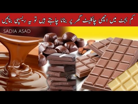 Easy homemade chocolate recipe🔥 affordable only 4 ingredients |How to make chocolate at home | 