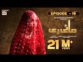 Mayi Ri | Episode 19 | 20th August 2023 (English Subtitles) | ARY Digital Drama