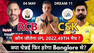 Chennai vs Bangalore 49th match prediction,blr vs csk dream11,csk vs rcb today match,#cskvsblr