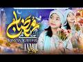 Ramzan Naat I Ramzan A Gaya Hai I Anmol Rauf I New Naat Sharif I Ramadan Mubarak MK Studio North