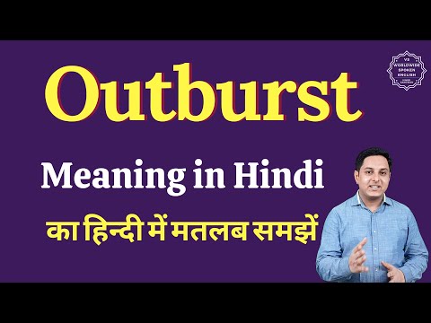 Outburst meaning in Hindi | Outburst ka matlab kya hota hai | English vocabulary words