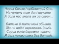 Слова песни Тріо Маренич - Виїзд На Чужину 