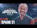 Myself Allen Swapan 2 Spark 01 Chorki Original Series Nasir Xefer Mithila Shihab Shaheen