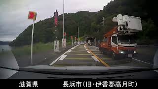 【車載動画】滋賀県長浜市→石川県加賀市