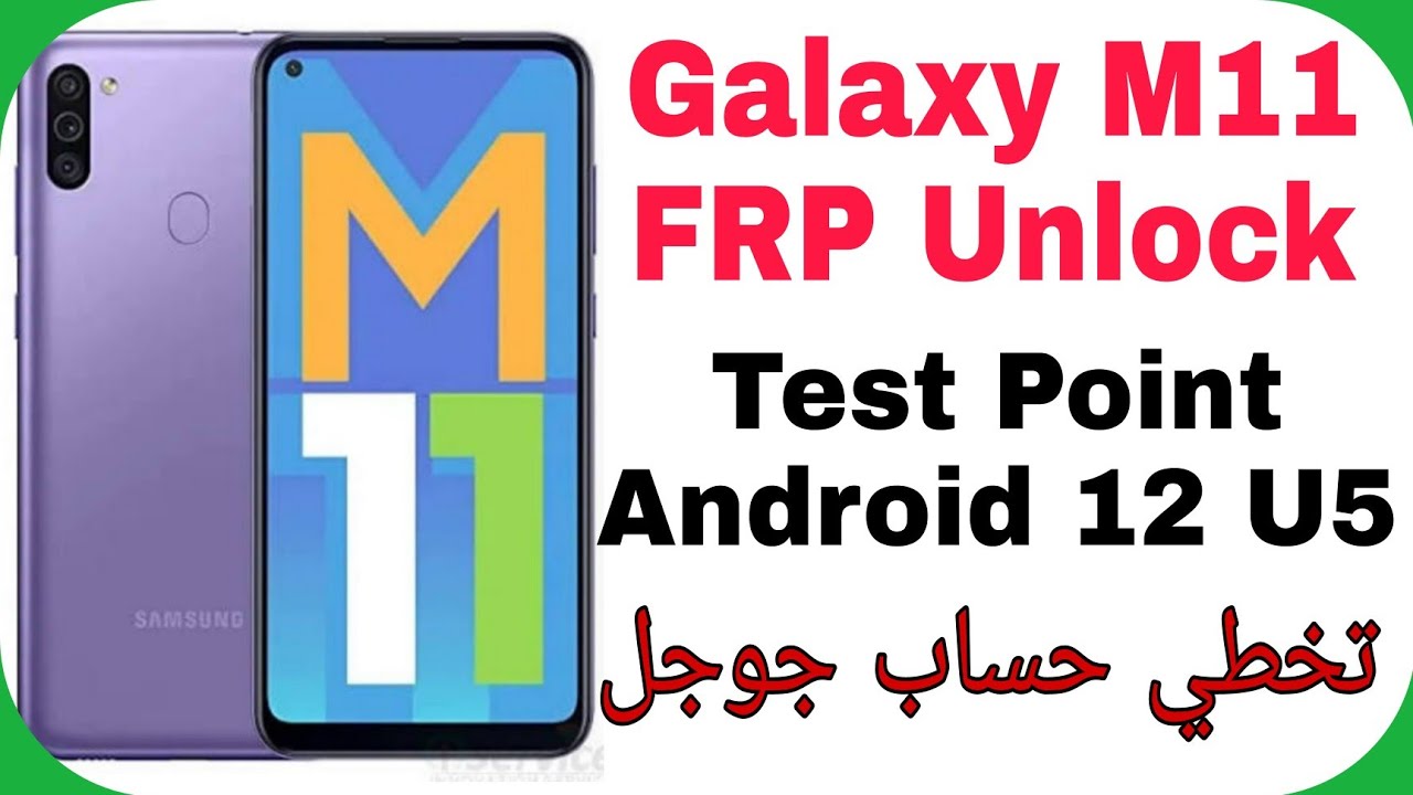Samsung M11 M115F FRP Unlock Test Point -Android 12 U5 EFT PRO | تخطي حساب جوجل بعد الفورمات سامسونج