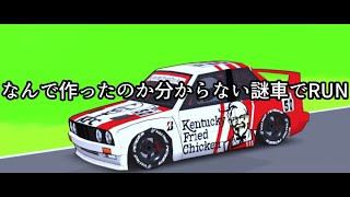 【FR Legends】「なんで作ったんだ？」って奴ら