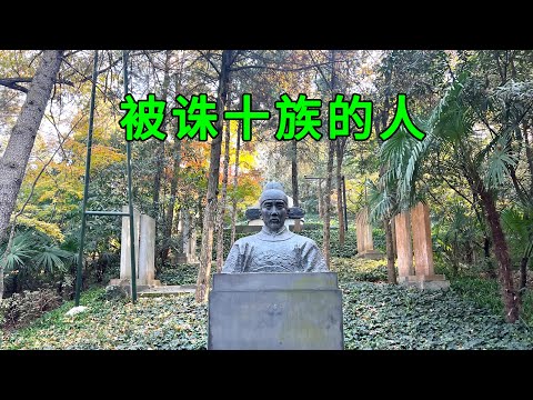 誅滅