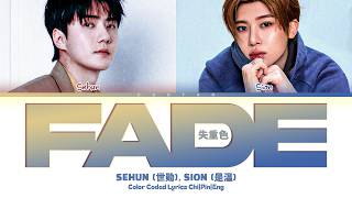 Download lagu SEHUN (世勋), SION (是温) '失重色 (Fade)' Lyrics (Color Coded Chi|Pin|Eng) mp3
