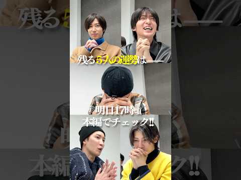 Snow Man official【２０２６年 Snow Man運勢ランキング】〇〇に気をつけろ😱⁉️