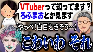 [Vtub] 被小學女生討厭的舞元