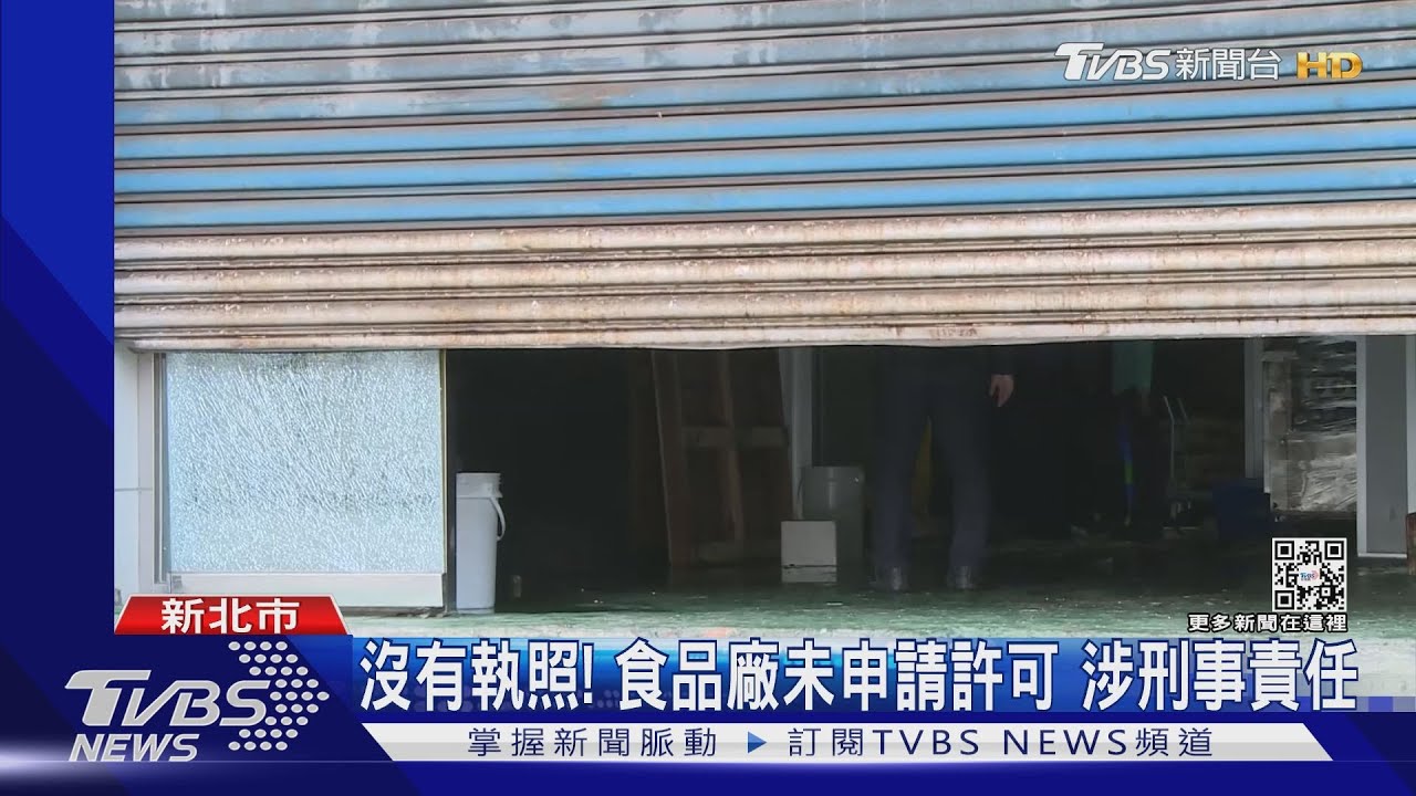怎會爆炸?工安意外釀1死 揪食品廠2疏失