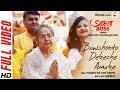 Bawshonto Dekeche Amake Official Video আমার Boss Rakhee Gulzar Prashmita Upal Anupam