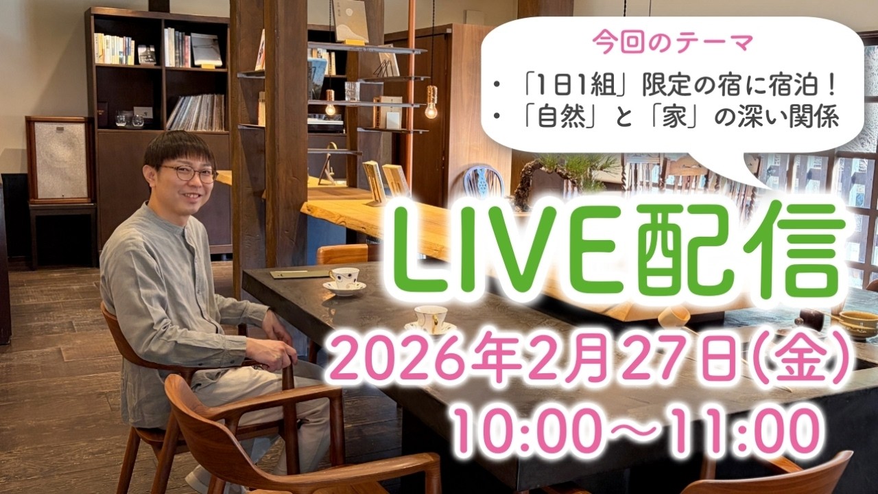 2026年2月・LIVE配信♪