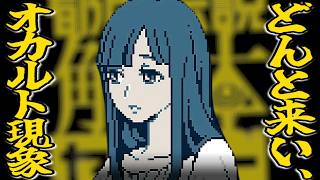 【都市伝説解体センター#4】どんと来い、「闇から覗く目」。その３【実況プレイ】