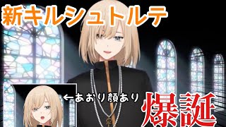 色々な表情が出来るようになってウキウキのキルシュトルテ【新生ネオ空前絶後の革新的キルシュトルテバージョン2.0】切り抜き
