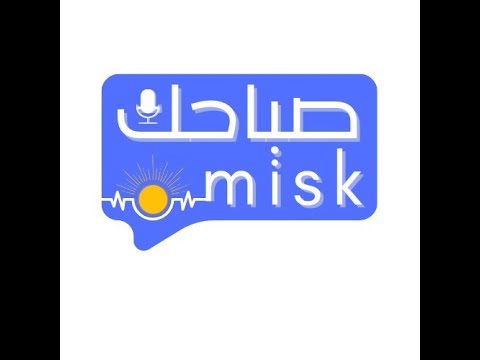 صباحك مسك من السبعة للتسعة كل يوم من الاثنين للجمعة EP 90