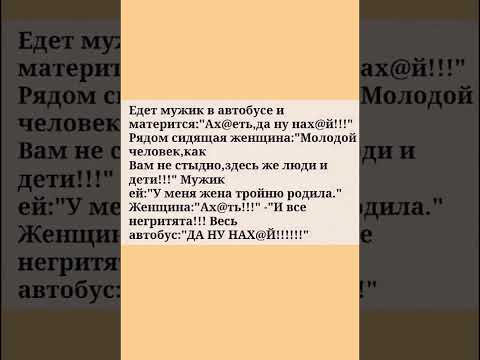 🔥😂Он сказал, что жена родила тройню… А потом весь автобус встал на ноги! ШОК!