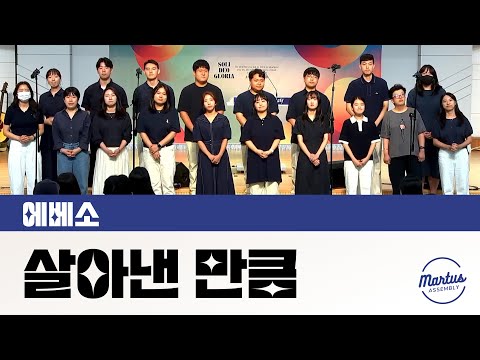 살아낸 만큼, 사랑한 만큼