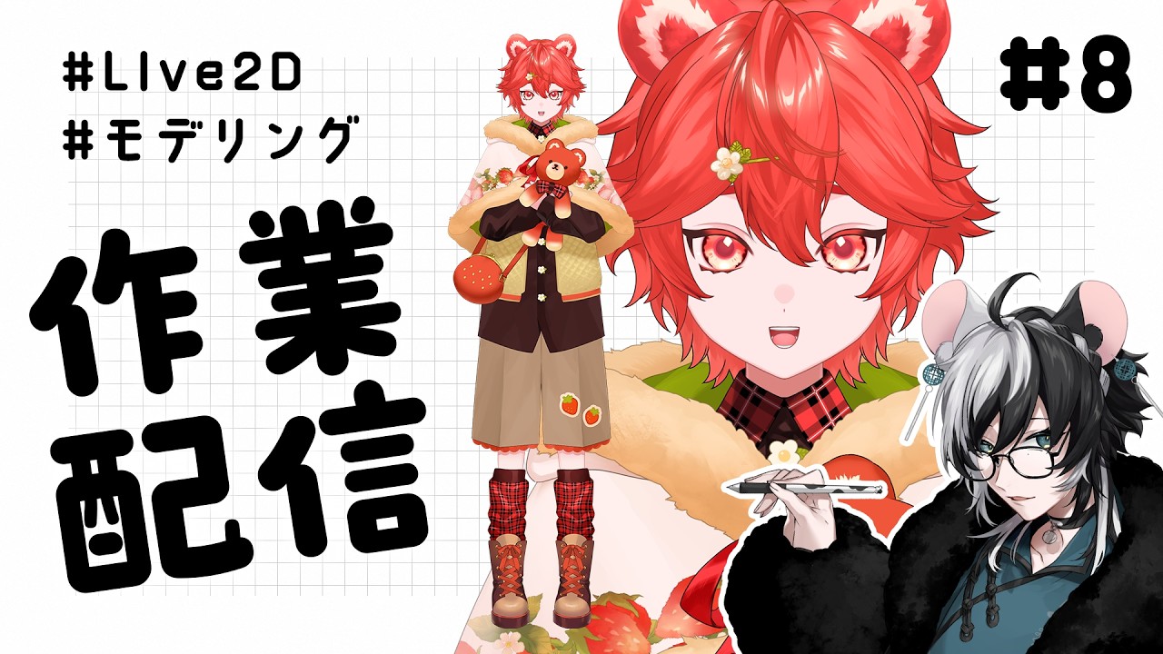 【作業配信】Live2D用モデル制作作業～8 体モデリング編【小椰/#個人Vtuber】