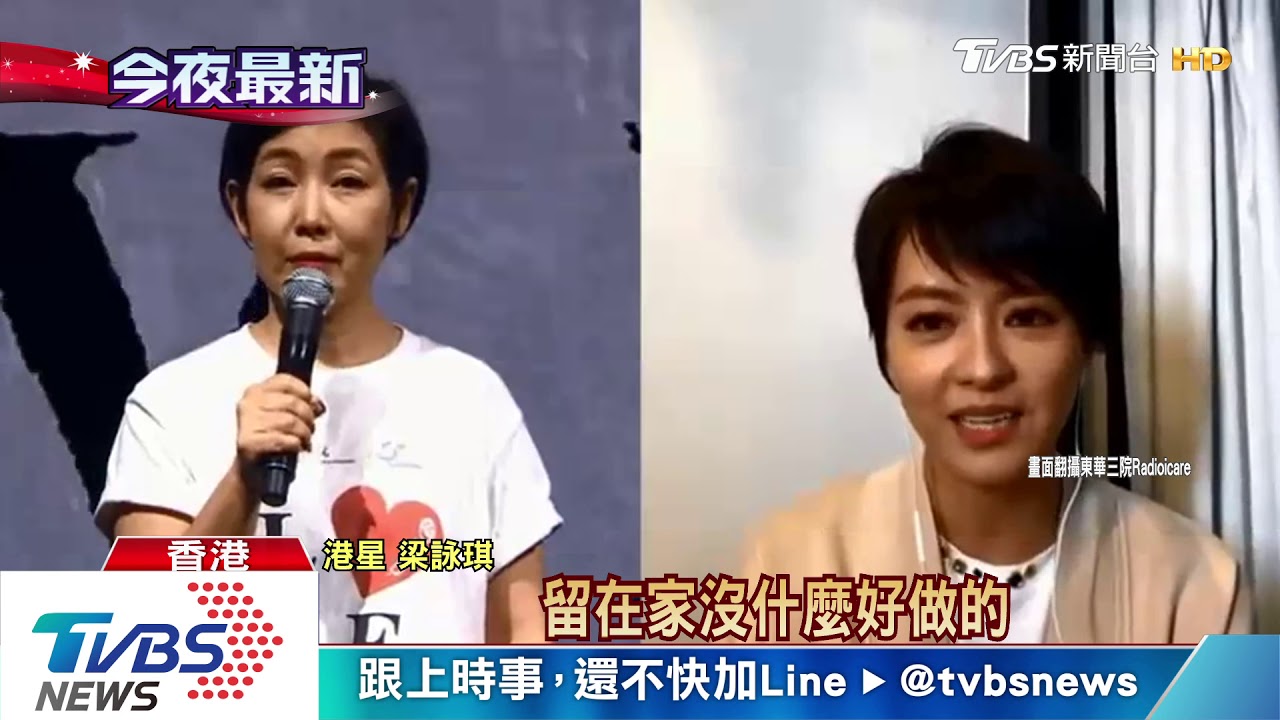 港防疫慈善音樂會! 梁詠琪、容祖兒直播唱