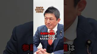 国民生活にマイナスの影響を与えてはならない　#参政党 #暫定予算 #神谷宗幣 #日本人ファースト参政党