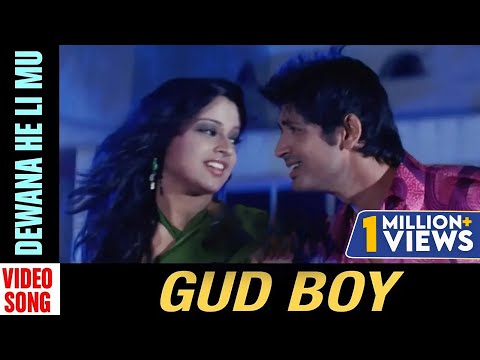 Dewana He Li Mu Gud Boy Movie Arindam Roy Priya Choudhury Ipsita Mohanty