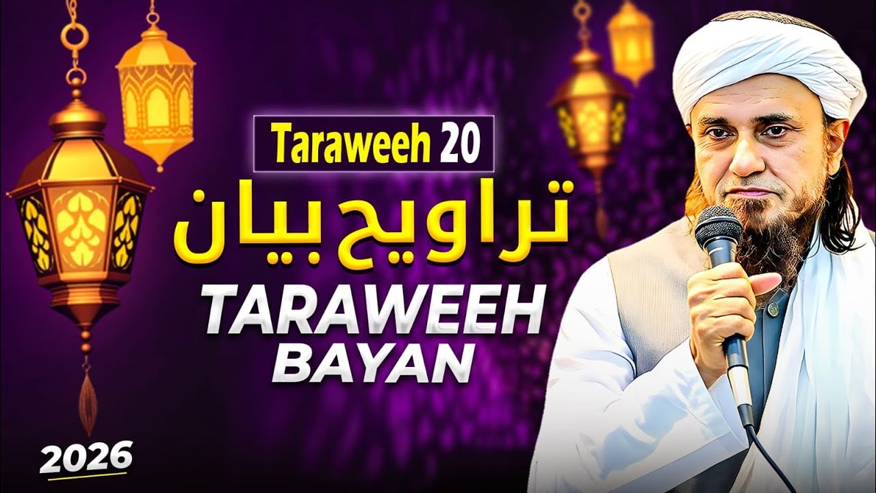 Taraweeh Tafseer 20 | Mufti Tariq Masood Speeches 🕋