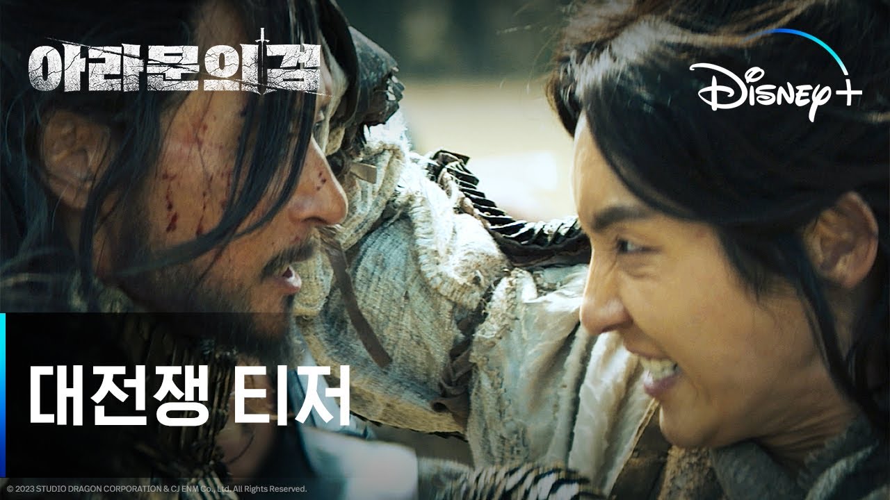 Arthdal Chronicles: The Sword of Aramun - Sinopsis, Pemain, OST