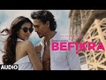 बेफिक्रा पूरा गाना ऑडियो टाइगर श्रॉफ �