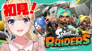 【スプラトゥーン レイダース】スプラ完全新作うおおおおおお🔰【にじさんじ/東堂コハク】