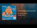 P K R Aaj Mandir Mein Sewak Karat Pukar