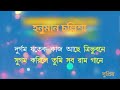 হনুমান চল্লিশা বাংলা Hanuman Chalisa Bengali