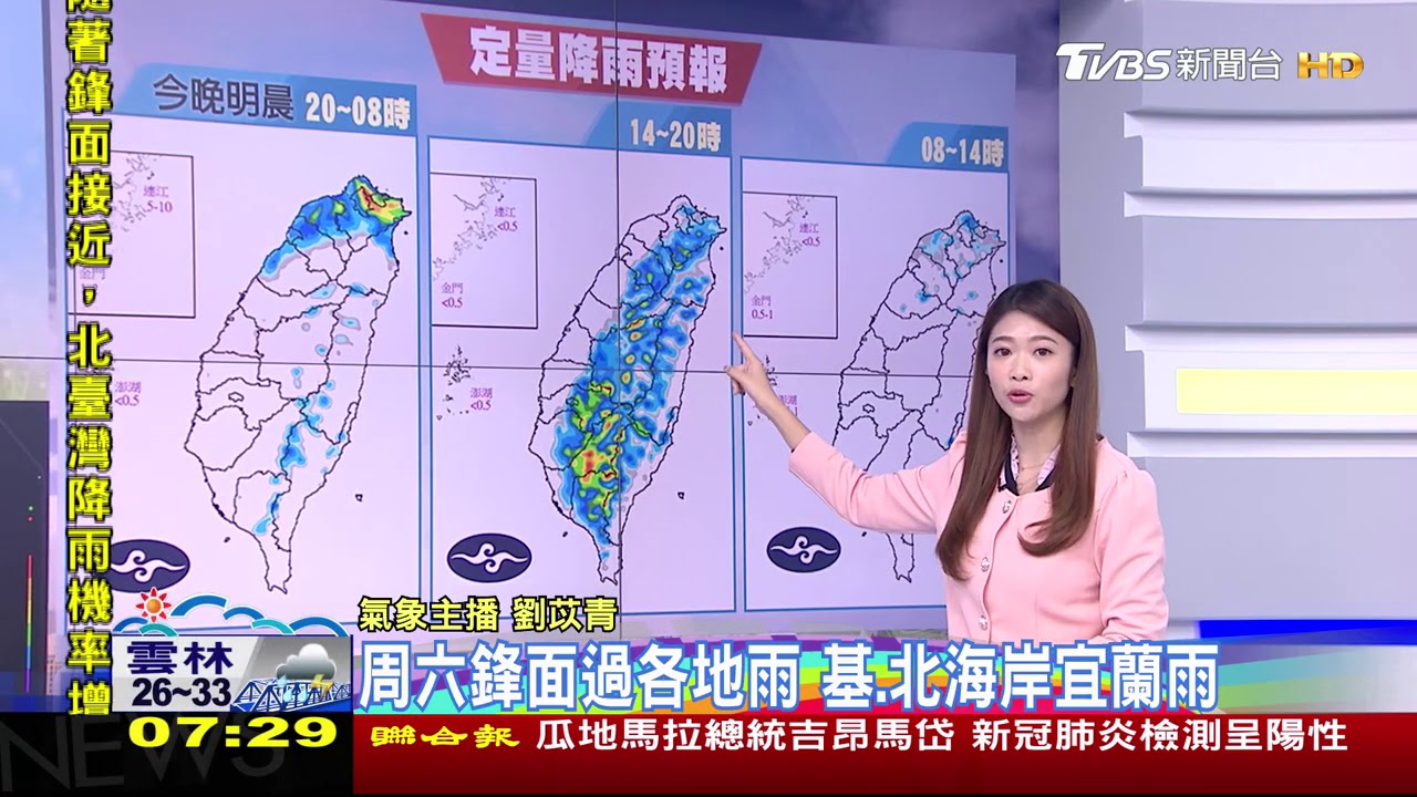越晚雨越明顯! 周六鋒面近、北台降雨機率高