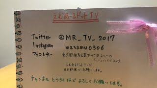 【悲報】アイツからの決別！！ えむあーるドットラジオ！