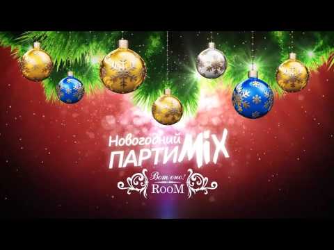 ВотОно - Новогодний ПартиМикс 2012-12 (VotOno Dj's - Russian Dance Mix)