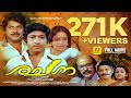രചന Rachana Mammutti Poornima Jayaram Srividya Nedumudi Venu Malayalam Super Hit Full Movie