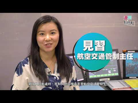 航空交通管制 - 定義