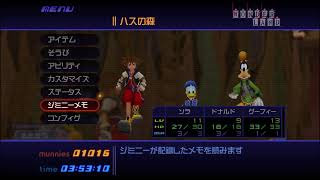 [KINGDOM HEARTS]女性配信！リスナーも頭を抱えるぽんこつたむちゃんの奮闘[夏休みの課題]初見歓迎?
