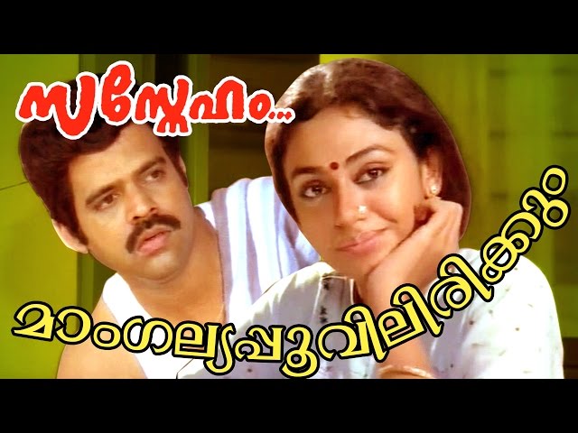 Maangalyappoovilirikkum