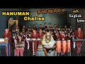 School Students Chanting Hanuman Chalisa With English Lyrics Bhajana